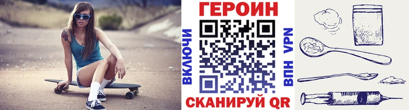 Купить закладки  Минеральные Воды  ГЕРОИН хмурый 