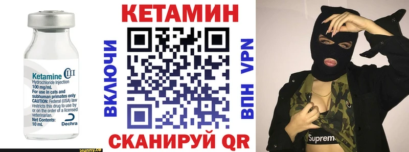 КЕТАМИН ketamine  Купить закладки  Минеральные Воды 