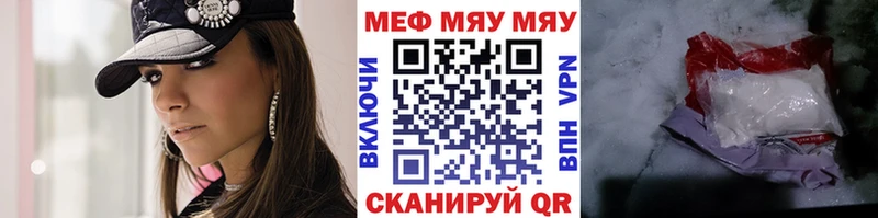 МЯУ-МЯУ 4 MMC  Купить где  Минеральные Воды 