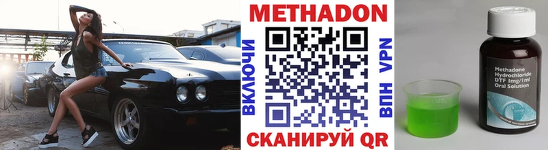 Купить  Минеральные Воды  Метадон methadone 